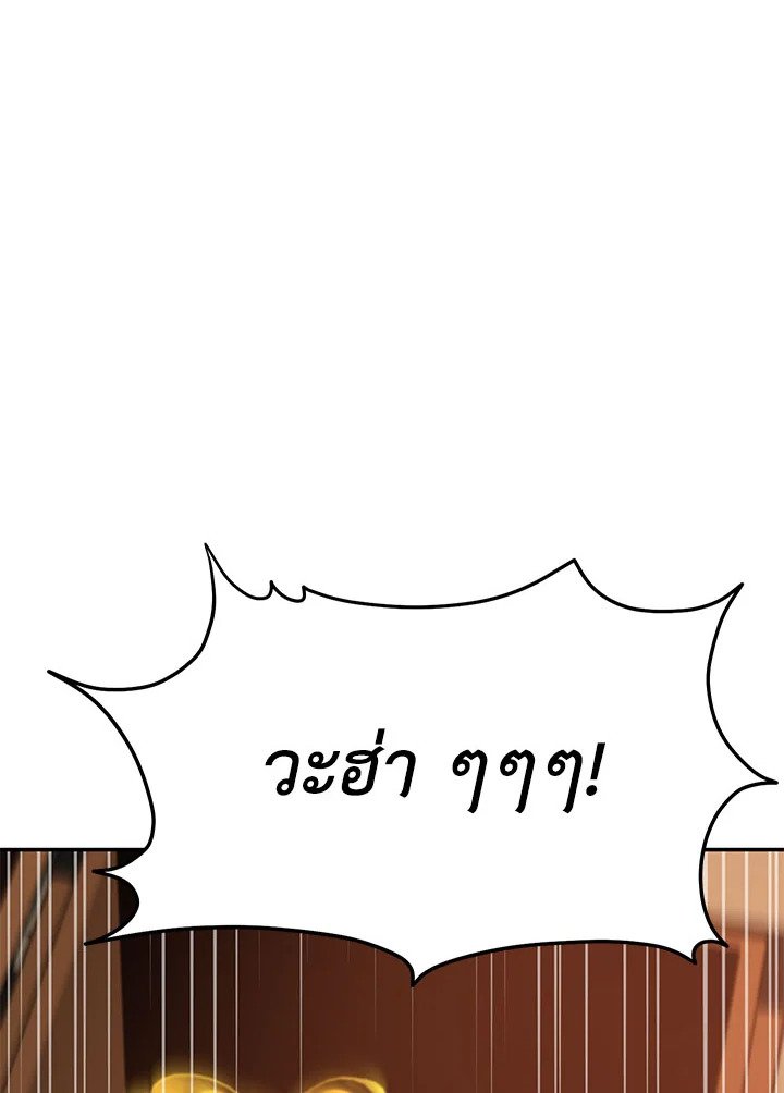 Path of the Shaman ตอนที่ 139 25