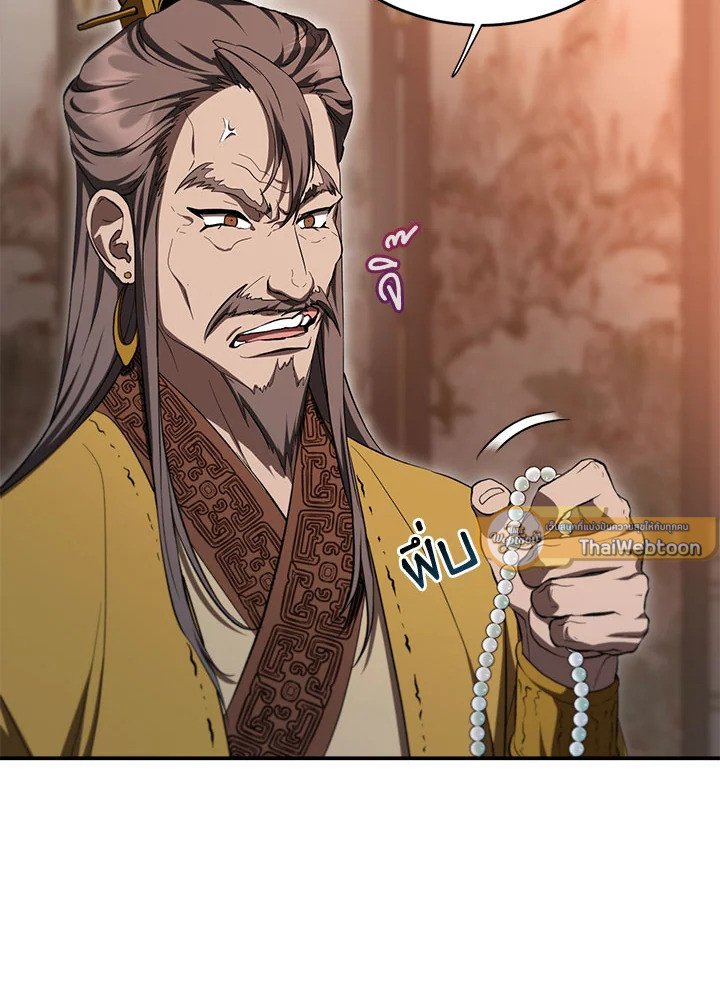 Path of the Shaman ตอนที่ 139 37
