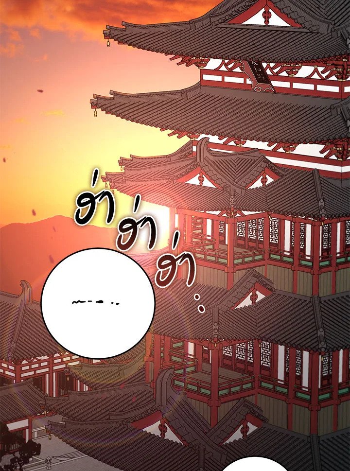 Path of the Shaman ตอนที่ 139 63