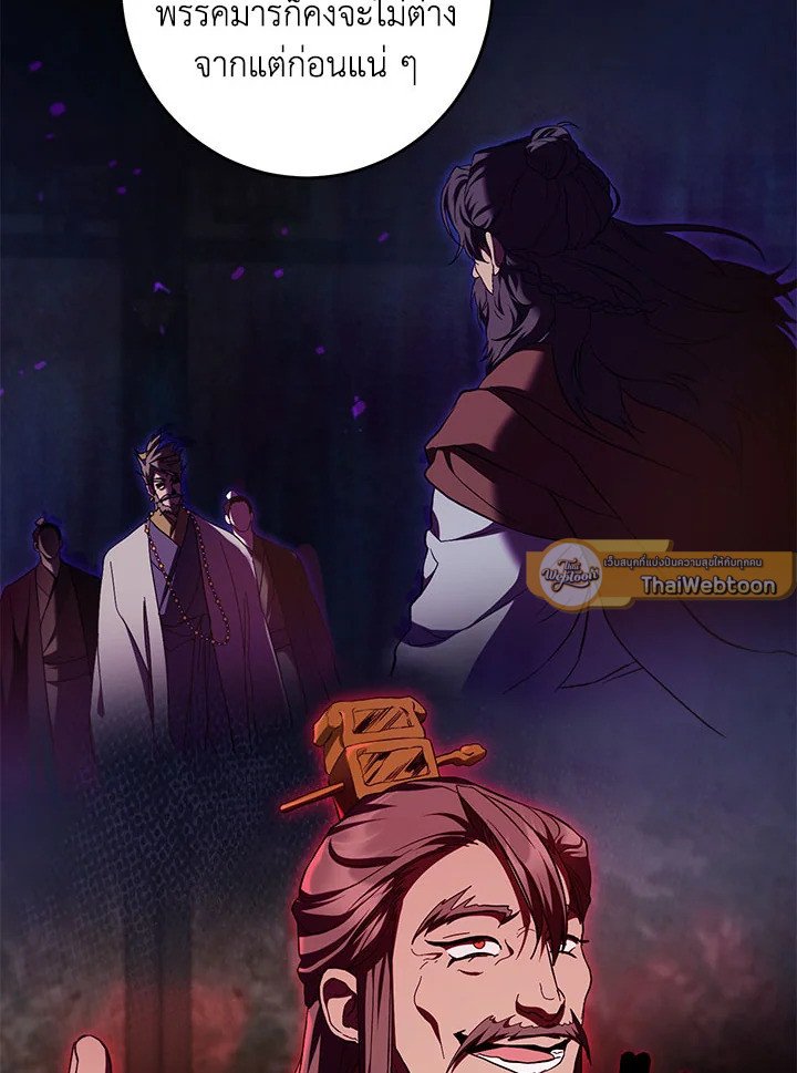 Path of the Shaman ตอนที่ 139 54