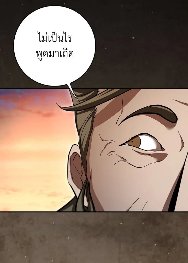 Path of the Shaman ตอนที่ 139 74