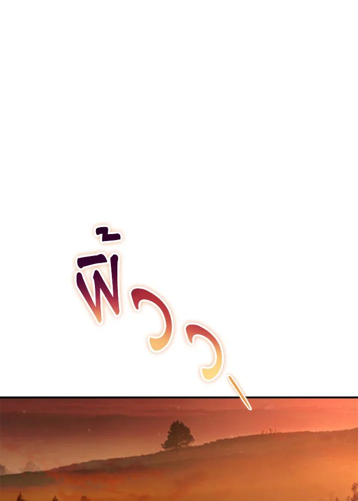 Path of the Shaman ตอนที่ 139 70
