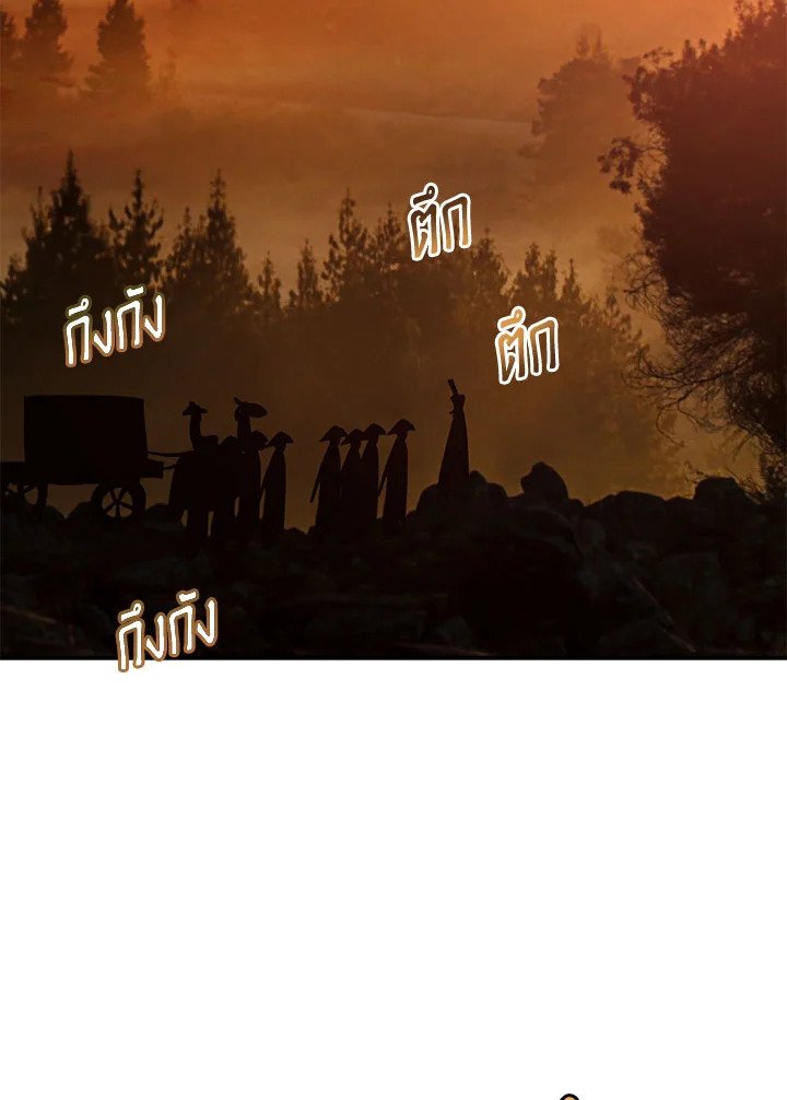 Path of the Shaman ตอนที่ 139 71