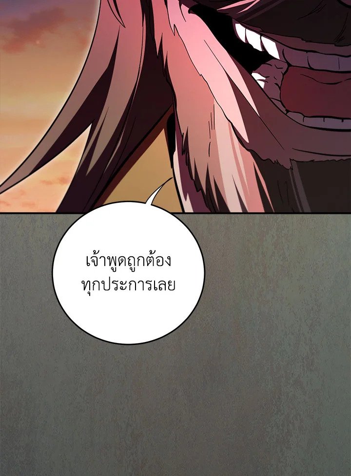 Path of the Shaman ตอนที่ 139 83