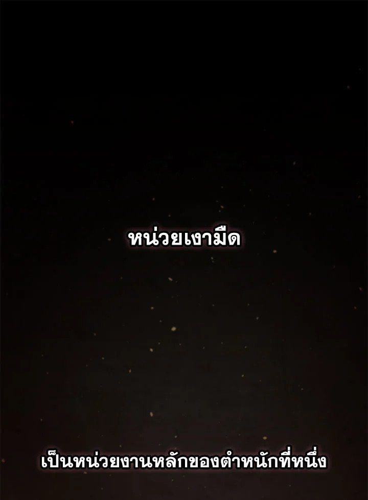 Path of the Shaman ตอนที่ 139 93
