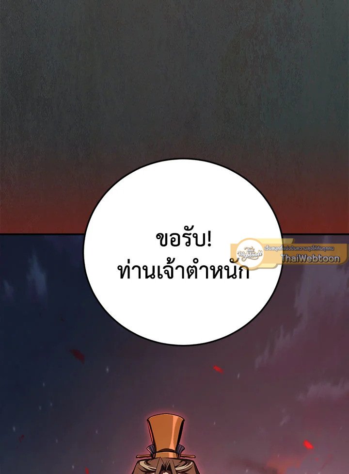 Path of the Shaman ตอนที่ 139 89