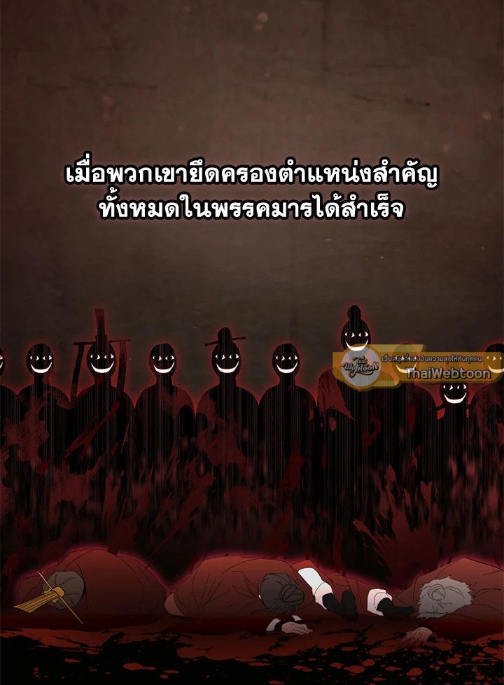 Path of the Shaman ตอนที่ 139 95