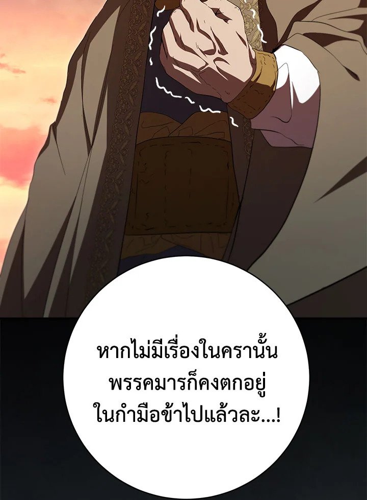 Path of the Shaman ตอนที่ 139 104