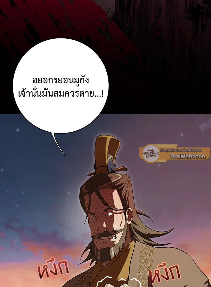 Path of the Shaman ตอนที่ 139 103