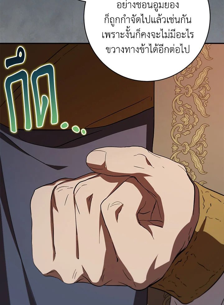 Path of the Shaman ตอนที่ 139 106