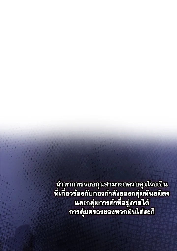 Path of the Shaman ตอนที่ 139 119