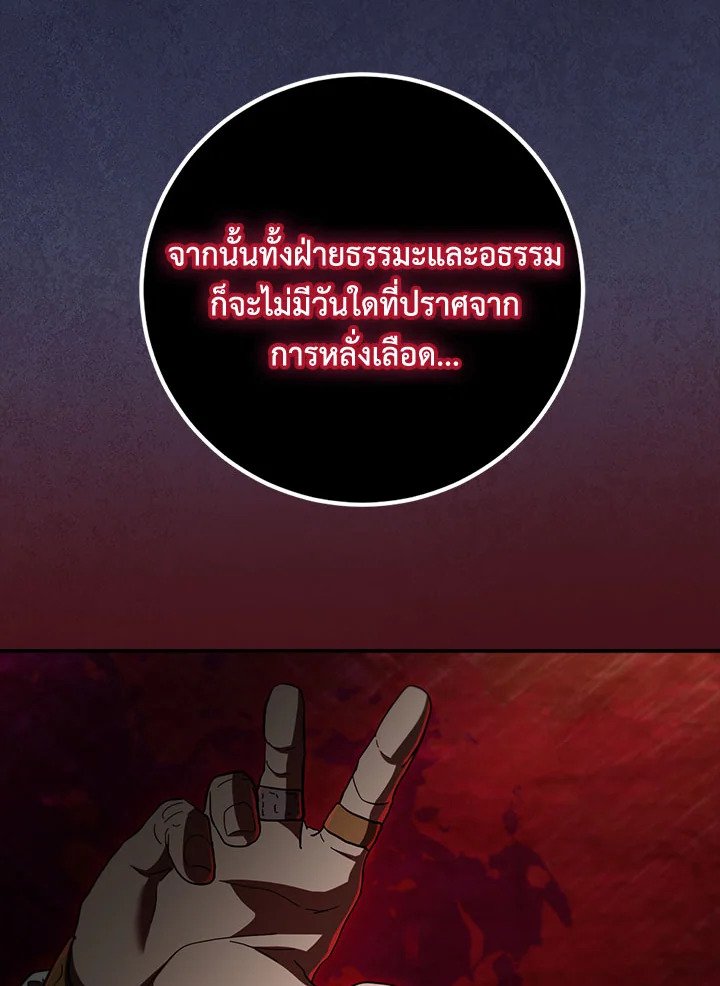 Path of the Shaman ตอนที่ 139 130