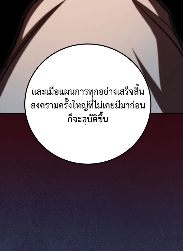 Path of the Shaman ตอนที่ 139 129