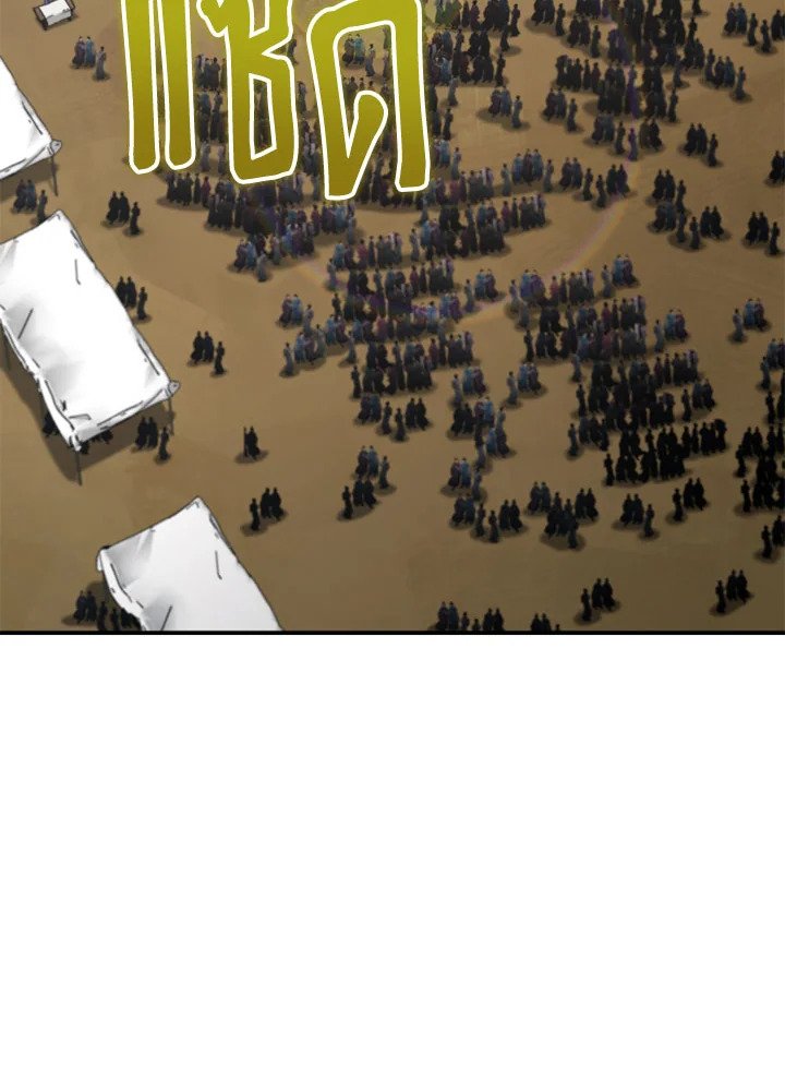Path of the Shaman ตอนที่ 140 4
