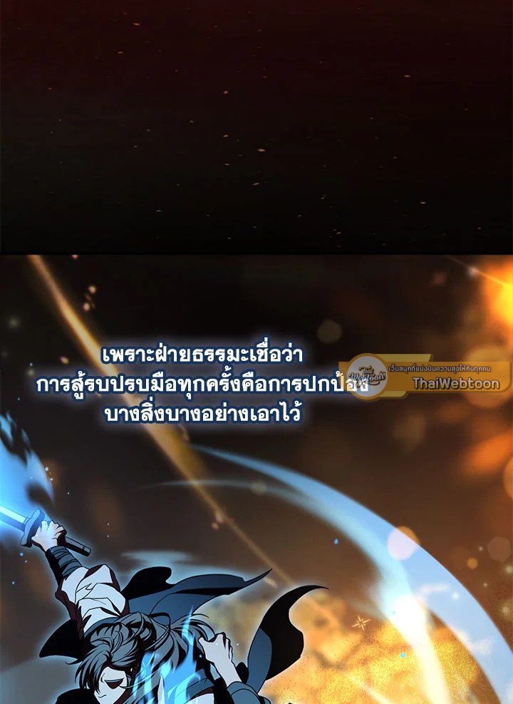 Path of the Shaman ตอนที่ 140 26