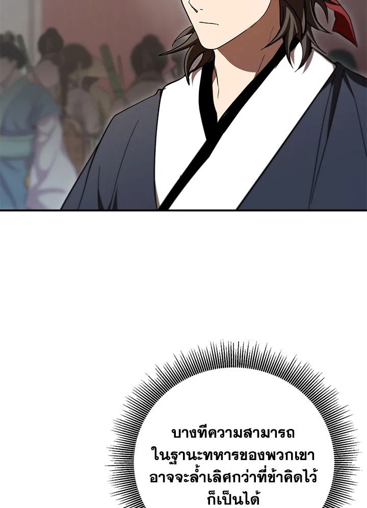 Path of the Shaman ตอนที่ 140 33