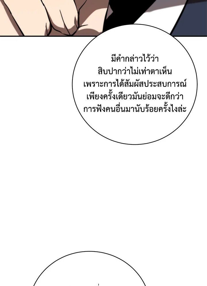 Path of the Shaman ตอนที่ 140 42