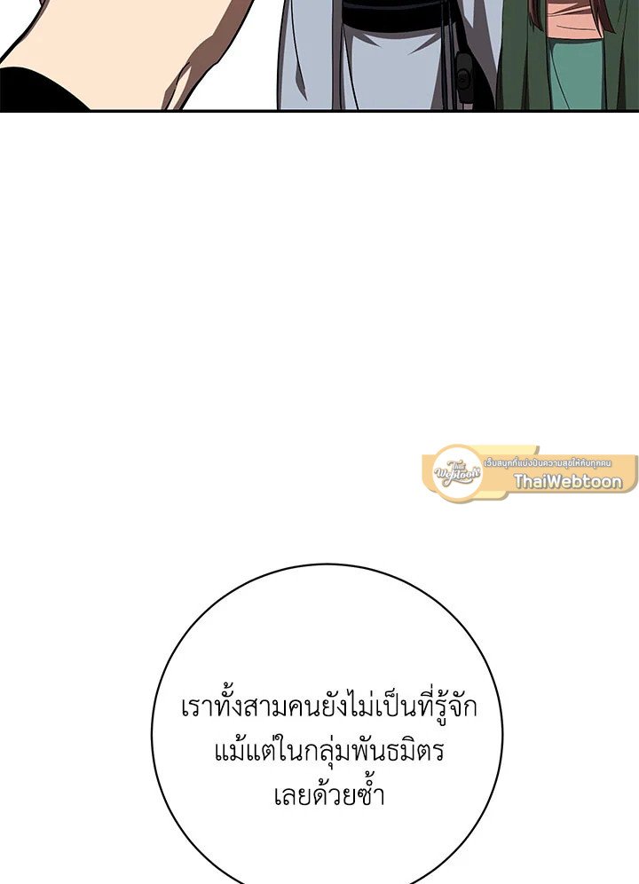 Path of the Shaman ตอนที่ 140 44