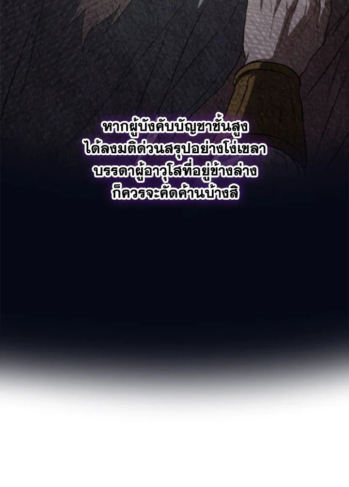 Path of the Shaman ตอนที่ 140 60