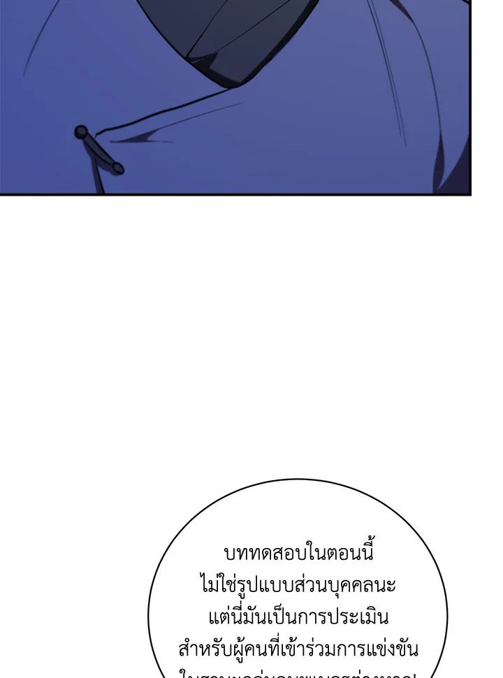 Path of the Shaman ตอนที่ 140 74