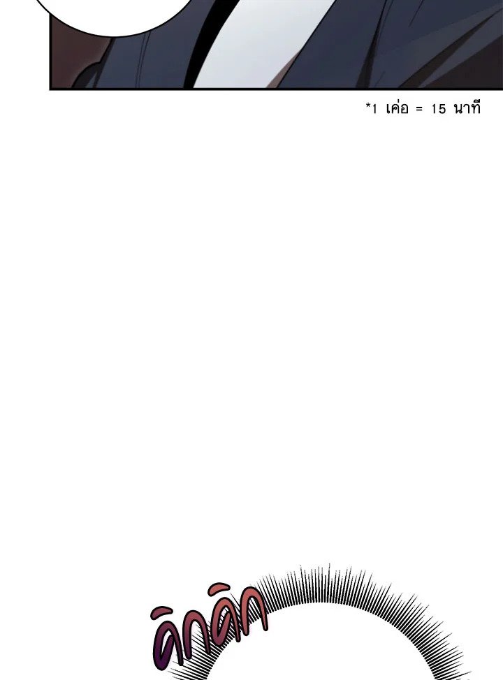 Path of the Shaman ตอนที่ 140 82