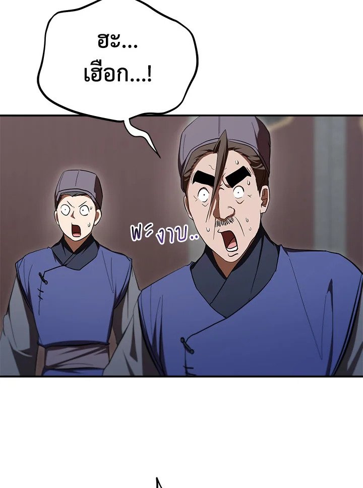 Path of the Shaman ตอนที่ 140 102