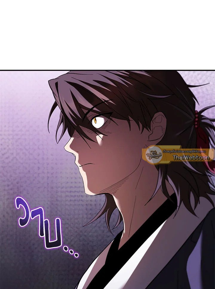 Path of the Shaman ตอนที่ 140 110