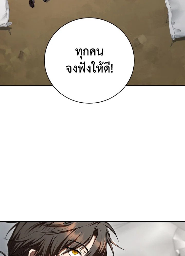 Path of the Shaman ตอนที่ 140 115