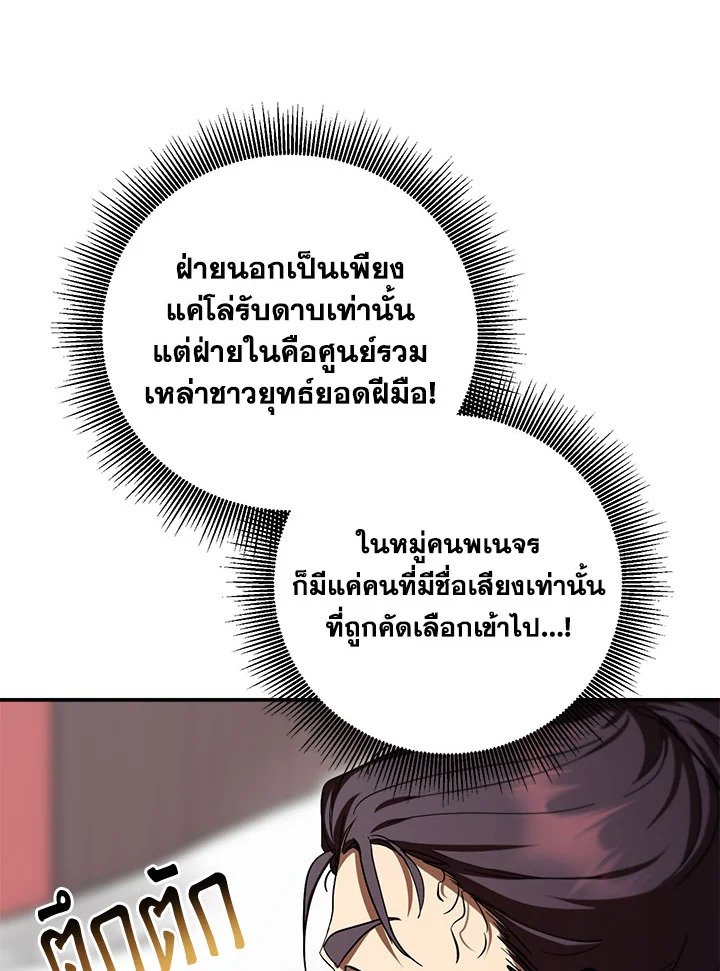 Path of the Shaman ตอนที่ 141 21