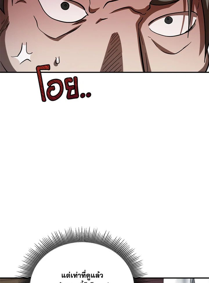 Path of the Shaman ตอนที่ 141 32