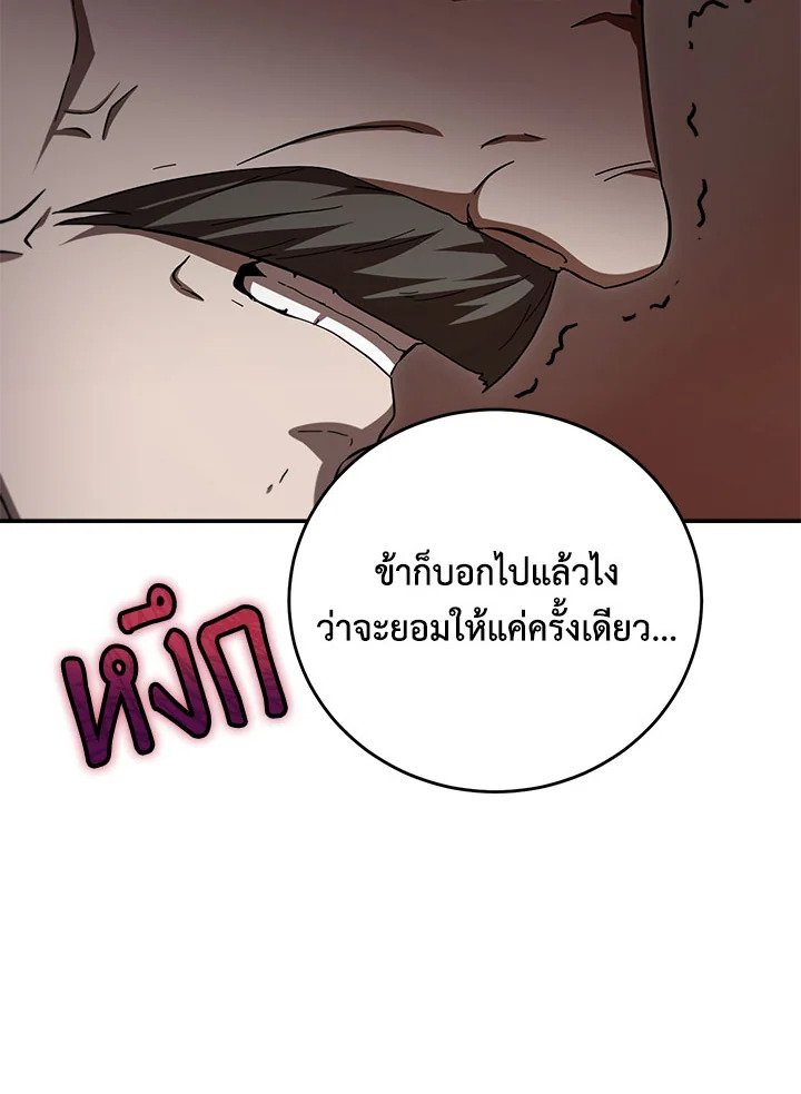 Path of the Shaman ตอนที่ 141 43