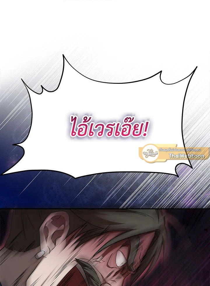 Path of the Shaman ตอนที่ 141 54