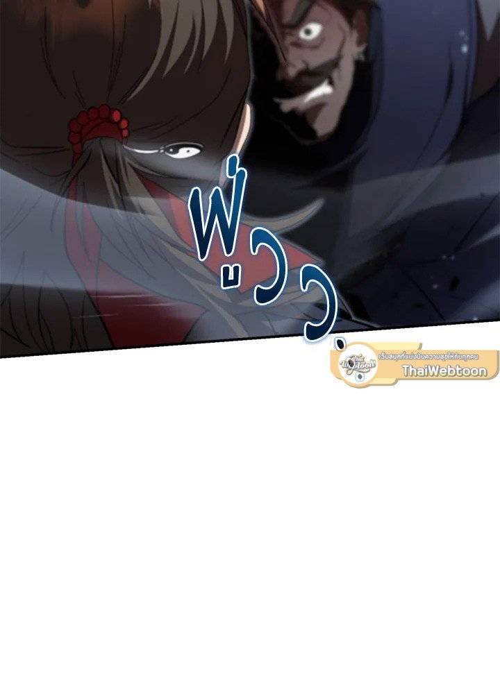 Path of the Shaman ตอนที่ 141 65