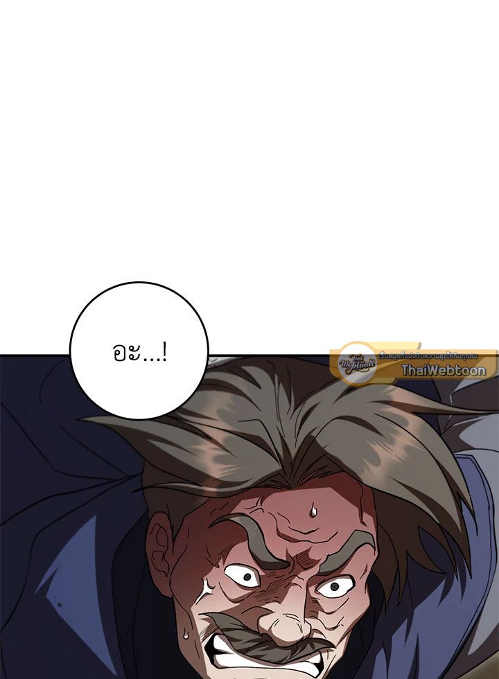 Path of the Shaman ตอนที่ 141 68