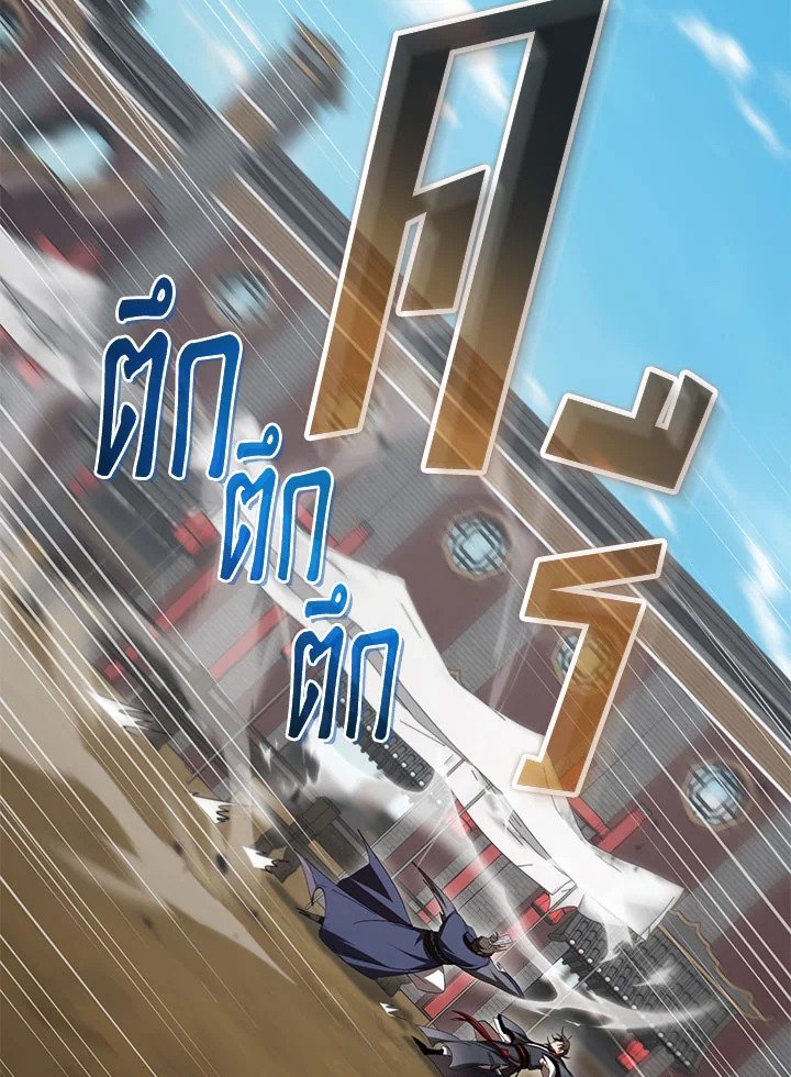 Path of the Shaman ตอนที่ 141 70