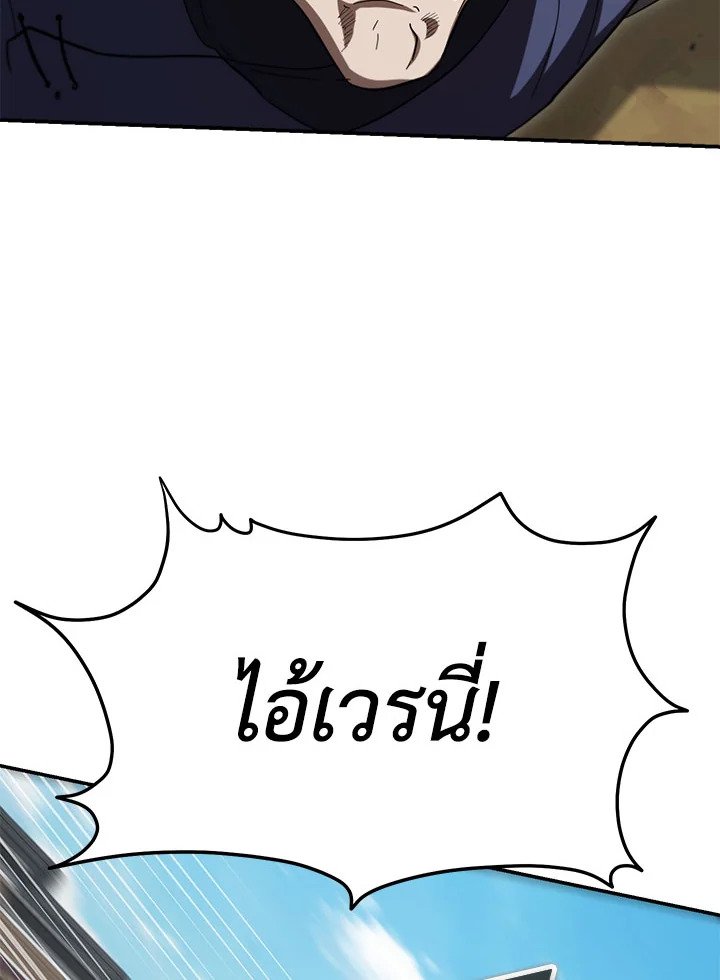 Path of the Shaman ตอนที่ 141 69