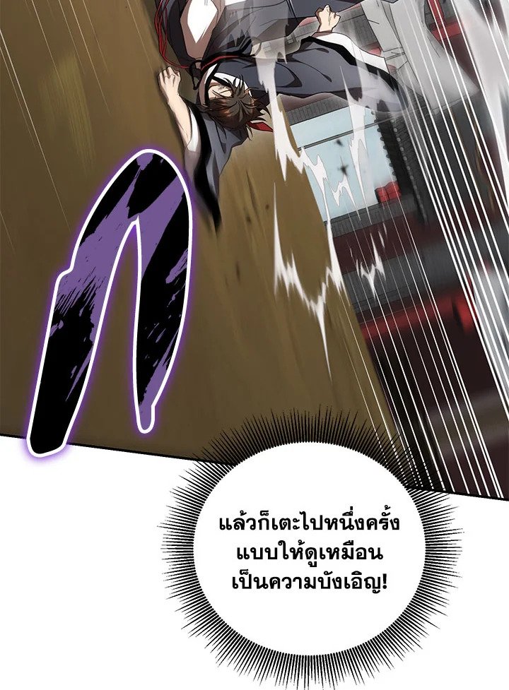 Path of the Shaman ตอนที่ 141 83