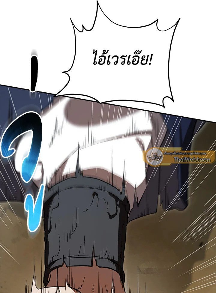 Path of the Shaman ตอนที่ 141 86