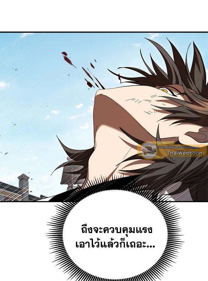 Path of the Shaman ตอนที่ 141 92