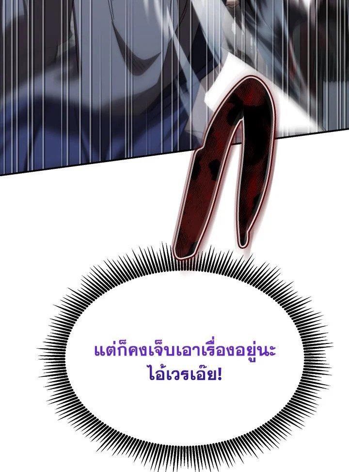 Path of the Shaman ตอนที่ 141 95