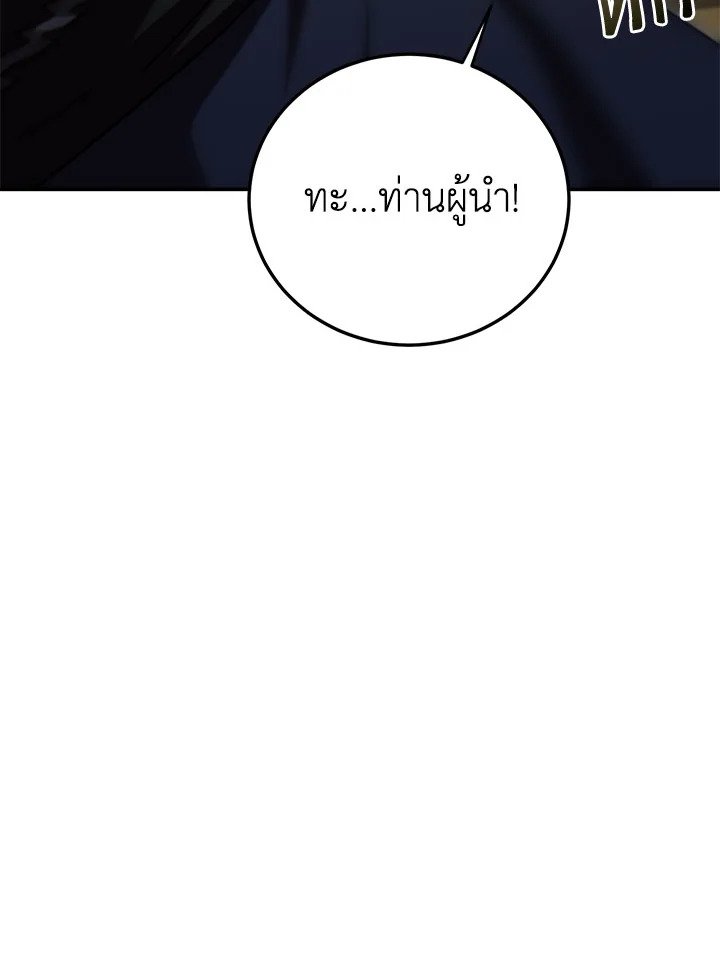Path of the Shaman ตอนที่ 141 98