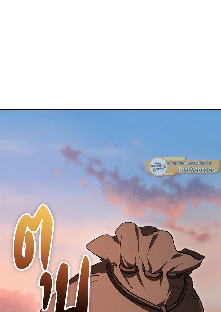 Path of the Shaman ตอนที่ 141 128