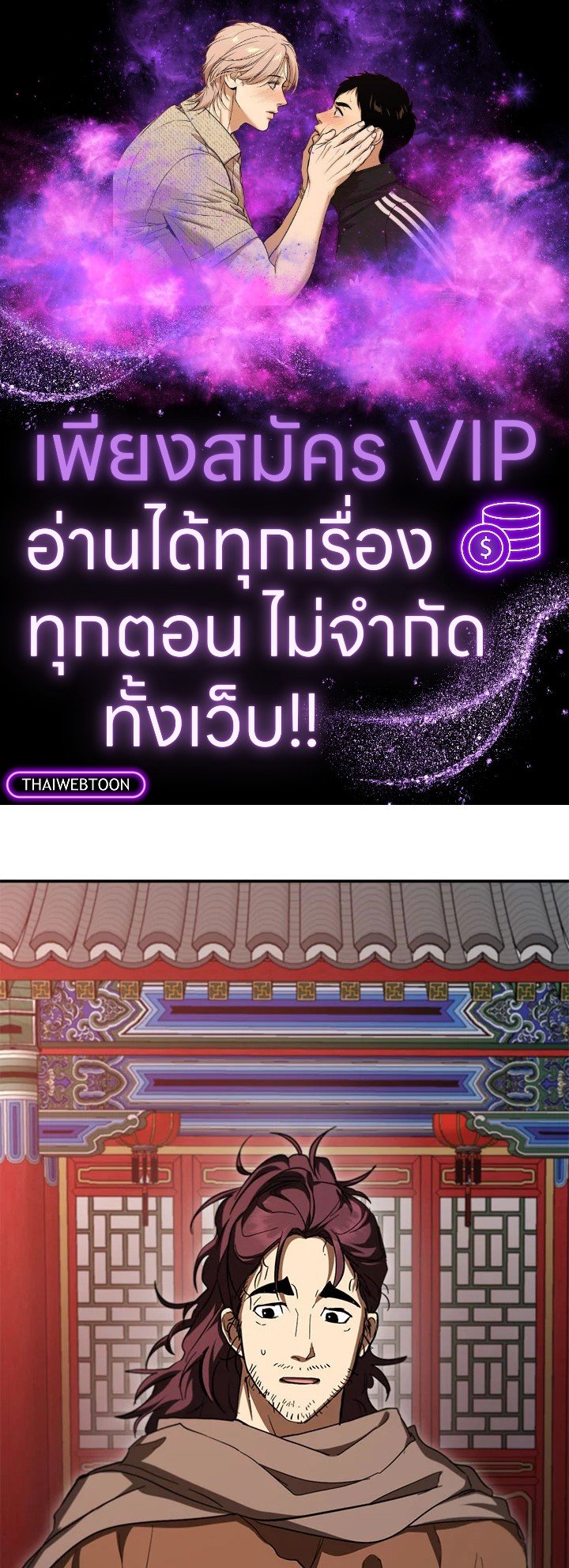 Path of the Shaman ตอนที่ 142 1