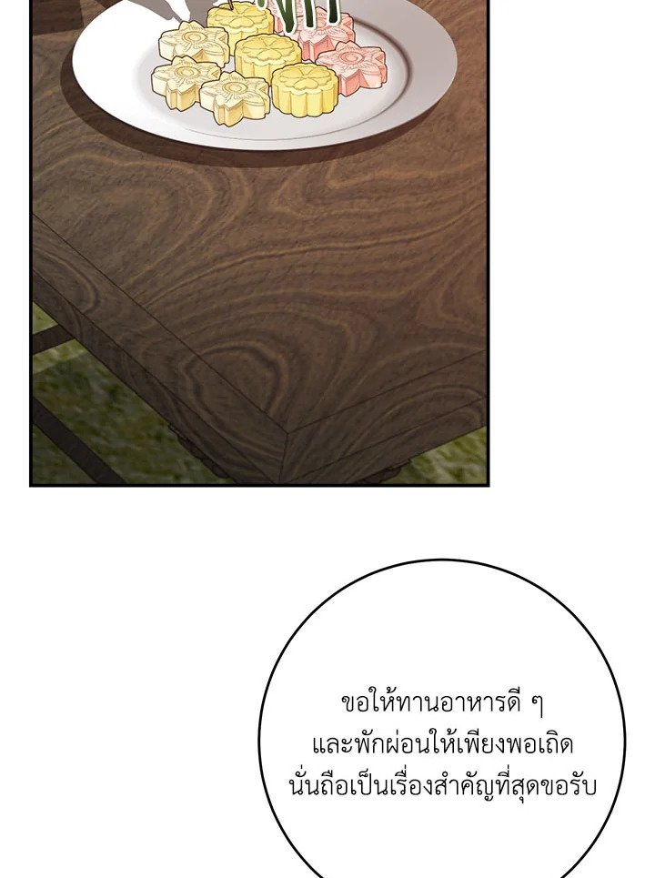 Path of the Shaman ตอนที่ 142 15