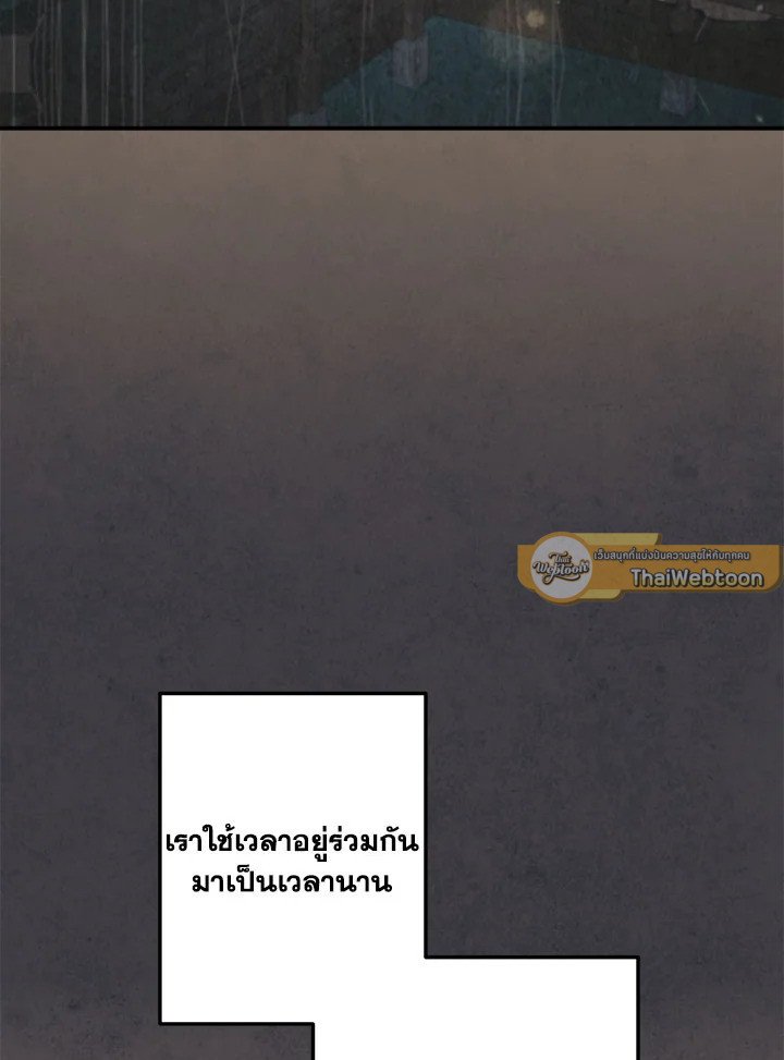 Path of the Shaman ตอนที่ 142 40
