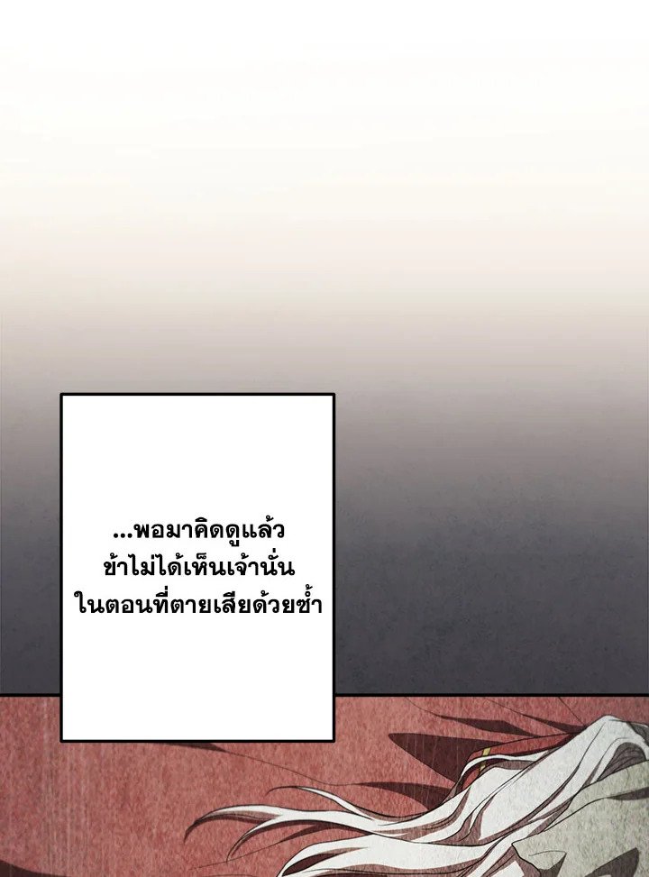 Path of the Shaman ตอนที่ 142 46