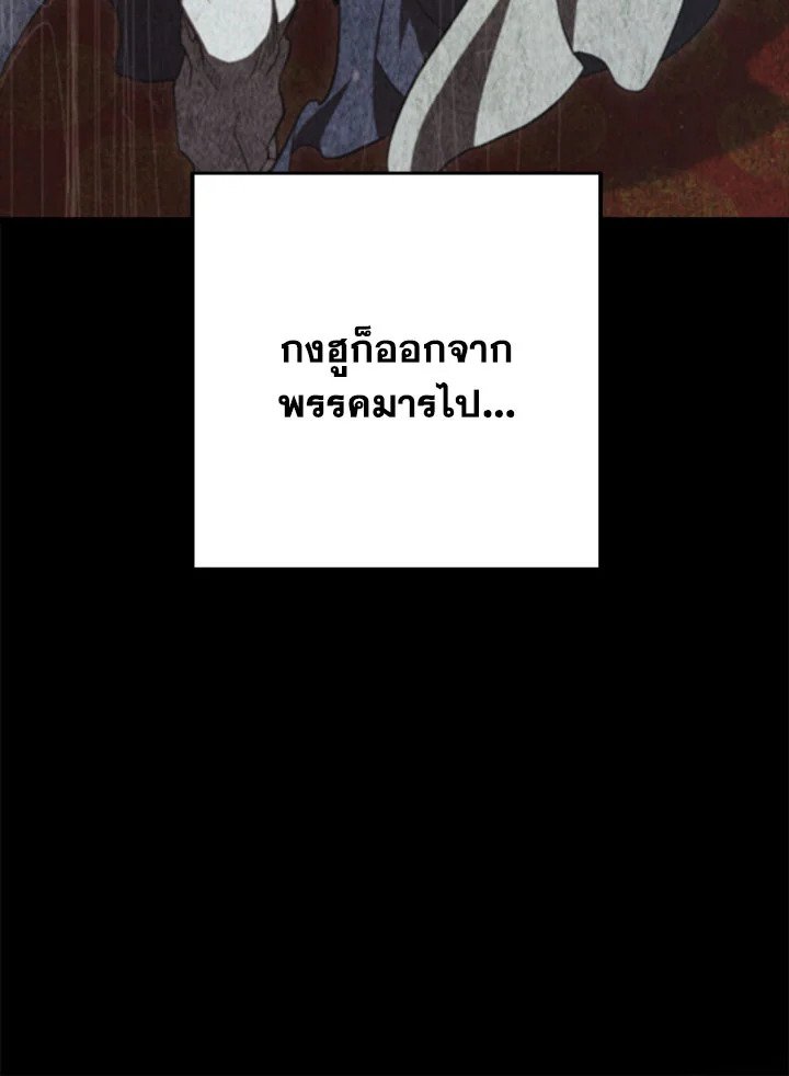 Path of the Shaman ตอนที่ 142 50