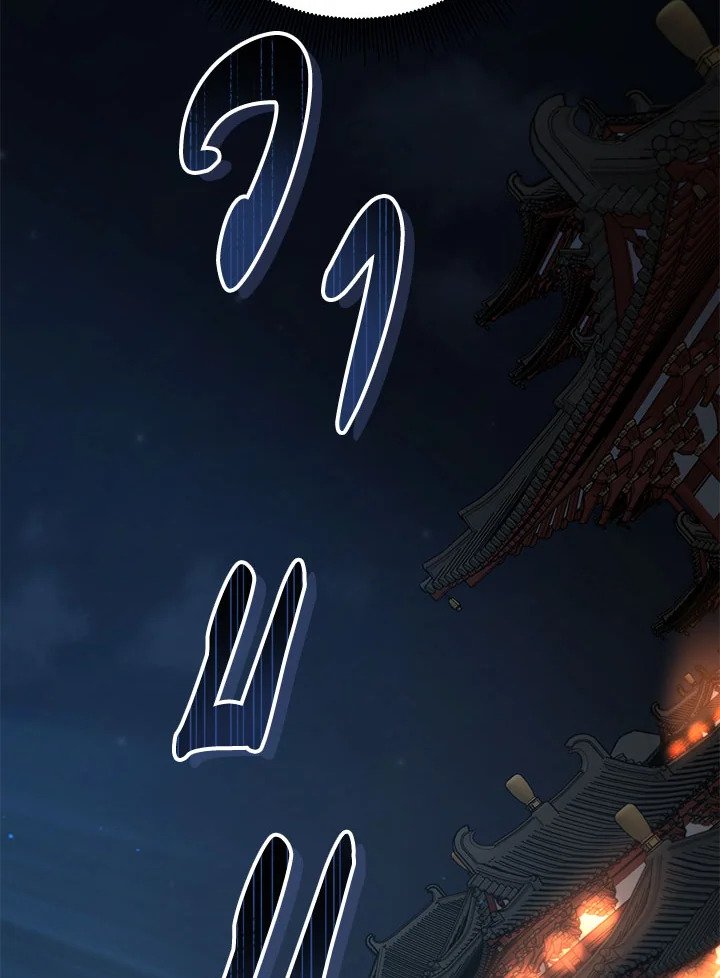 Path of the Shaman ตอนที่ 142 69