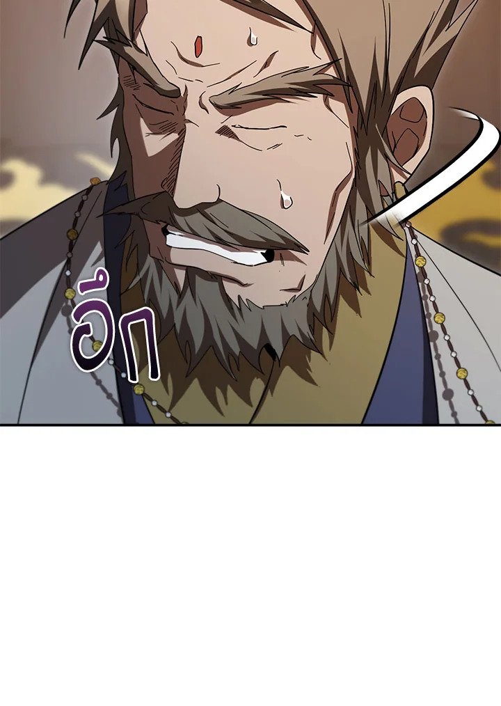Path of the Shaman ตอนที่ 142 106