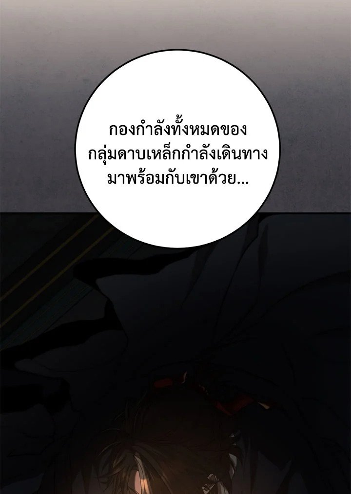 Path of the Shaman ตอนที่ 142 109
